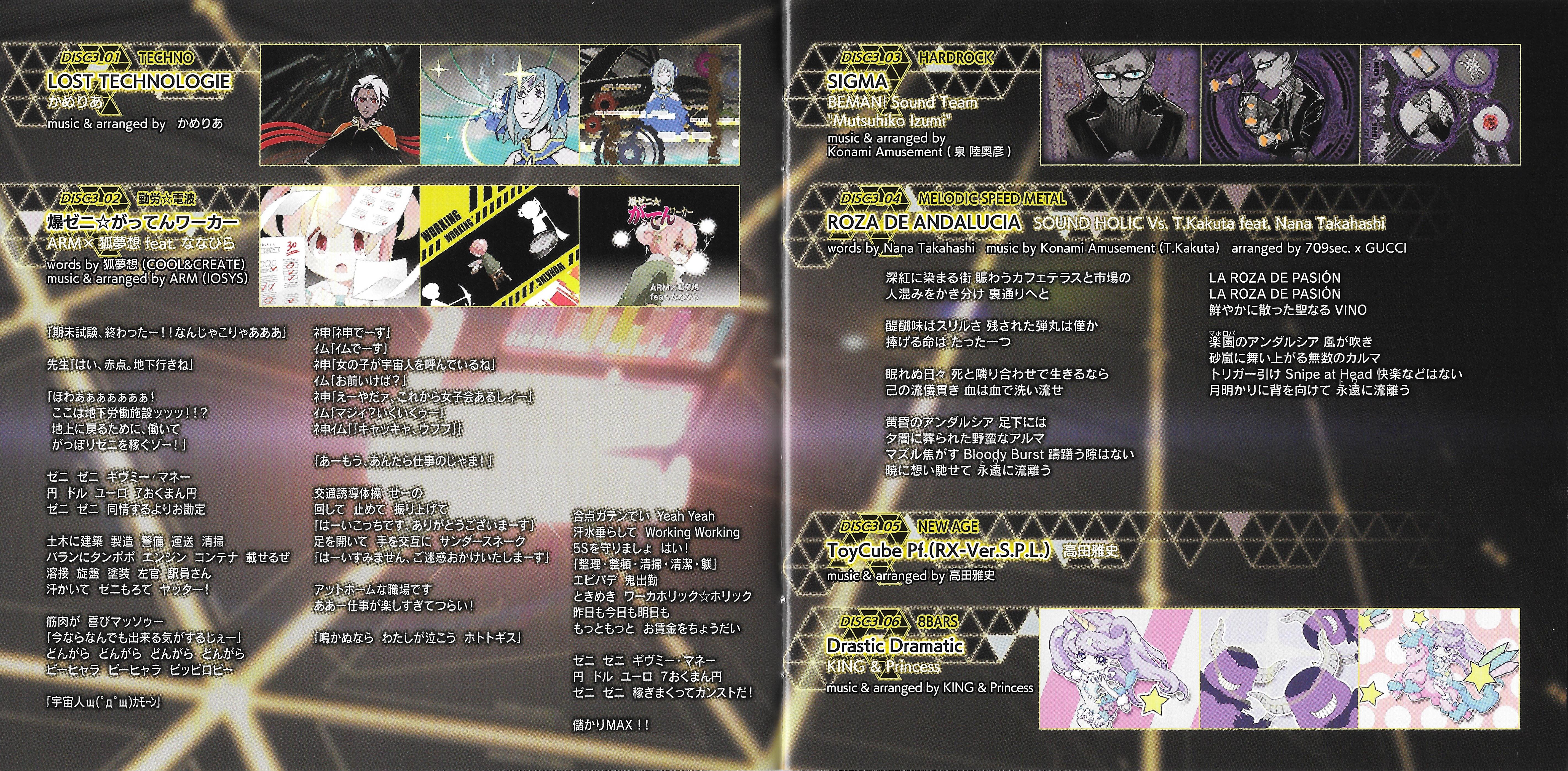 beatmania IIDX 27 HEROIC VERSE ORIGINAL SOUNDTRACK (2020) MP3